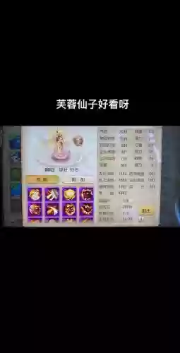 梦幻西游芙蓉仙子怎么顶书，梦幻西游芙蓉仙子顶书到四技能要多少插图1