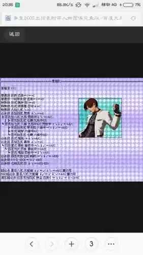 拳皇觉醒草剃京阵容搭配，拳皇草剃京连招插图1
