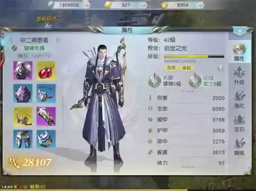 镇魔曲装备特效怎么打造，镇魔曲装备颜色等级插图1