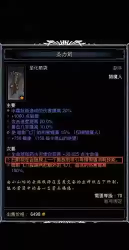暗黑3主技能什么意思，暗黑破坏神3主要技能啥意思插图