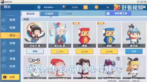 迷你世界生存座骑装备，迷你世界生存坐骑的鞍怎么做