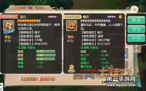 高级装备可以炼化出负敏鞋子么，高级装备强化机有什么用插图