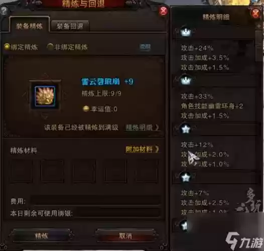 斗战神怎么将装备升级，斗战神怎么将装备升级到5级插图1