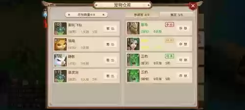 问道坐骑天赋技能在哪升级，问道坐骑加点插图