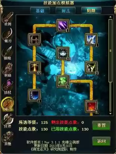御龙在天弓箭手那个技能好，手游御龙在天弓箭手技能加点插图