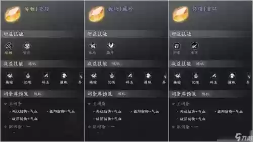 天刀宠物技能玉人歌，天刀手游玉人歌怎么学插图