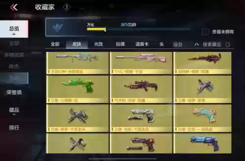 魔都魅影装备，魔都魅影装备修改器插图