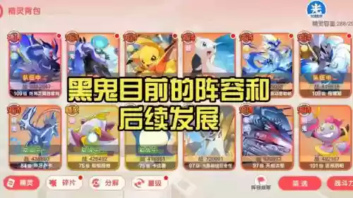 口袋觉醒黑龙最佳搭配阵容，口袋觉醒黑龙值得拿吗插图1