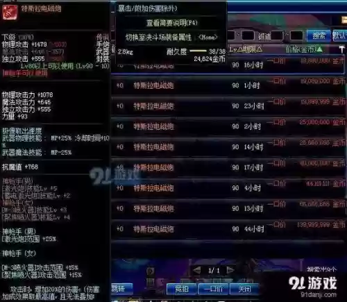 装备红字强打书，强打红字书可以打强化过的装备吗插图1