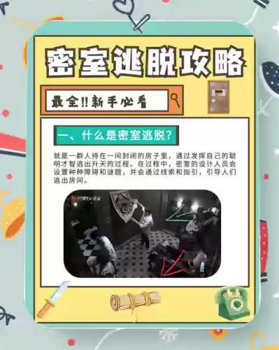 越狱密室逃亡2第1关攻略，越狱亡命逃亡密室逃脱2全部攻略