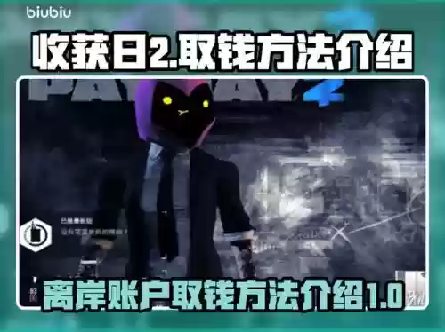 收获日2技能能点满多少钱，收获日2技能点在哪分配插图