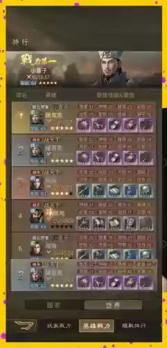 霸业姜维搭配阵容,霸业套装适合哪个武将插图 霸业姜维搭配阵容,霸业套装适合哪个武将插图