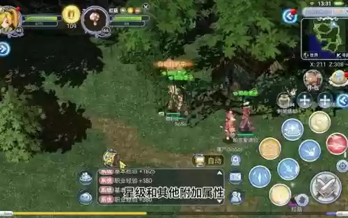 ro手游二转装备，ro手游4转插图