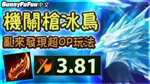 冰鸟变蛋可以放技能吗,冰鸟变成蛋能不能传送插图 冰鸟变蛋可以放技能吗,冰鸟变成蛋能不能传送插图