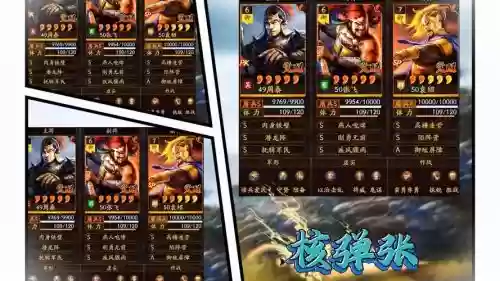 神将世界曹操搭配阵容，神将世界曹丕华佗哪个好插图1