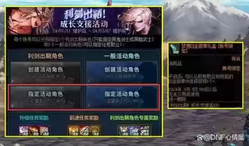 dnf技能宝珠为什么那么火热，dnf2021技能宝珠插图1