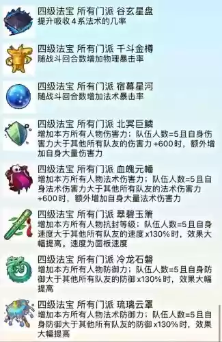 梦幻西游法宝可以买么，梦幻法宝能买吗