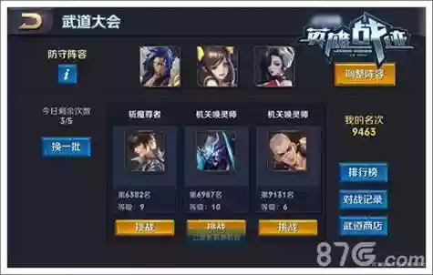 武道大会阵容搭配,武道大会最强阵容2020搭配表插图1 武道大会阵容搭配,武道大会最强阵容2020搭配表插图1