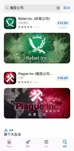 瘟疫公司病毒终极困难攻略视频，瘟疫 公司攻略插图1