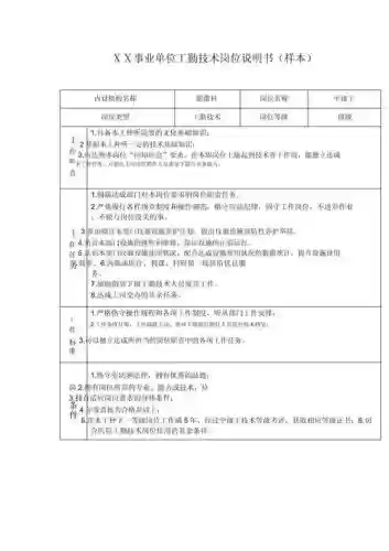 使用公共技能，使用公共技能的目的插图