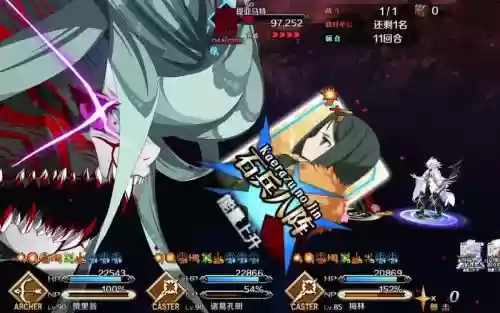fgo国服第七章攻略，fgo第七章怎么过插图