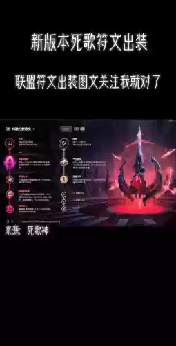 s8死歌装备，lol死歌出装s11插图