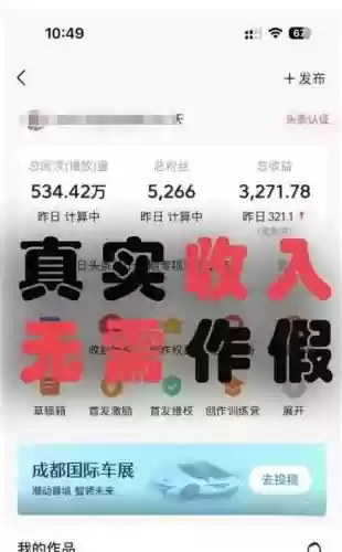今日头条得发攻略，今日头条的发如何获得插图1