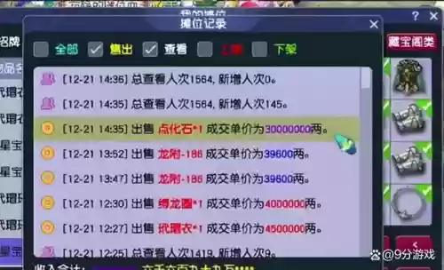 梦幻西游出吸附石几率，梦幻西游吸附石几率数据插图1