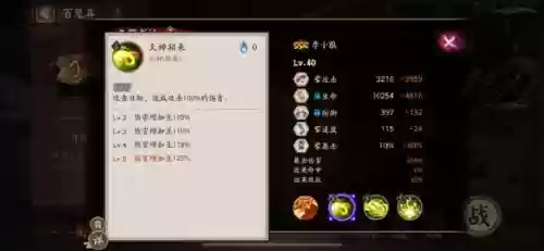 阴阳师的速度拉条阵容搭配，阴阳师拉条速度计算公式插图