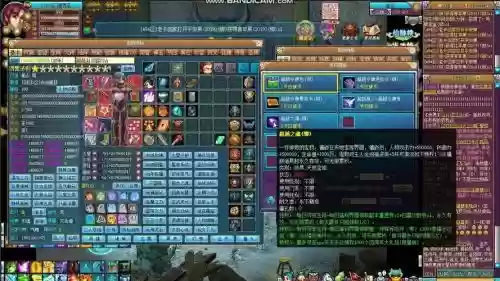 仙域装备打造，仙域装备打孔插图1