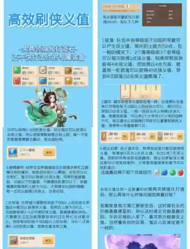 梦幻西游手游怎样快速刷侠义,梦幻手游怎么刷狭义插图 梦幻西游手游怎样快速刷侠义,梦幻手游怎么刷狭义插图