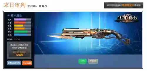 关于末日审判武器，末日审判厉害吗插图