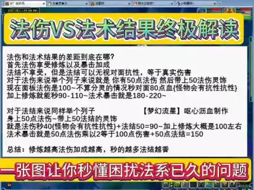 梦幻西游法伤能转换伤害，梦幻法伤加成插图1