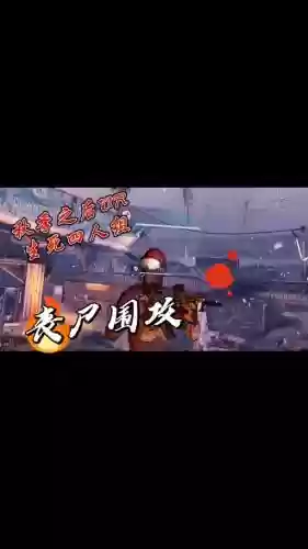 生死n人组技能，生死四人组攻略插图