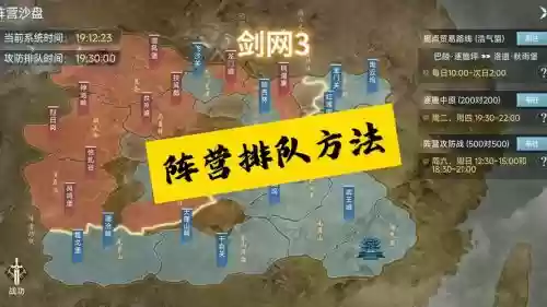 剑三大战分配装备模式，剑三大战是pve还是pvp插图1