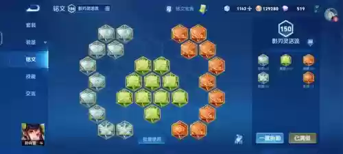 铭文怎么搭配后裔阵容，后期铭文插图1