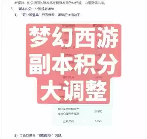 梦幻西游修炼积分换书，梦幻西游副本积分换修炼果划算吗插图1