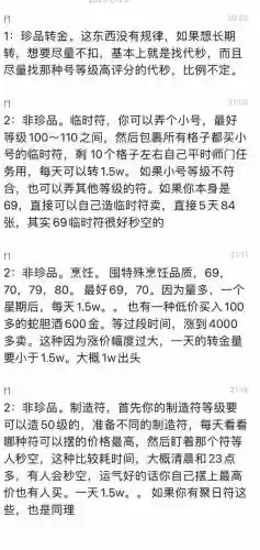 装备转金出现复制品，装备转金出现复制品怎么回事插图1