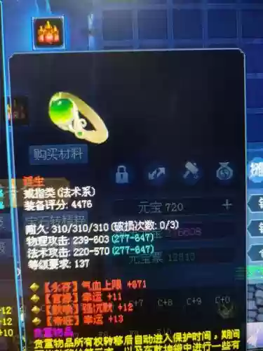 新倩女幽魂洗装备，新倩女幽魂洗装备视频插图