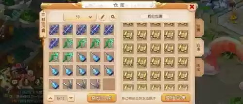梦幻西游储备店是怎么回事，梦幻西游2储备店是怎么设置的插图1