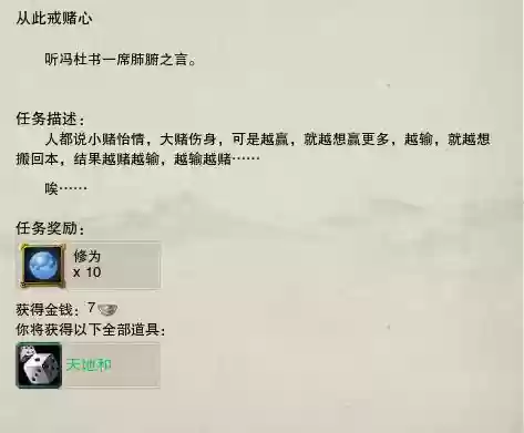 丐帮隼任务技能，丐帮宠物隼插图