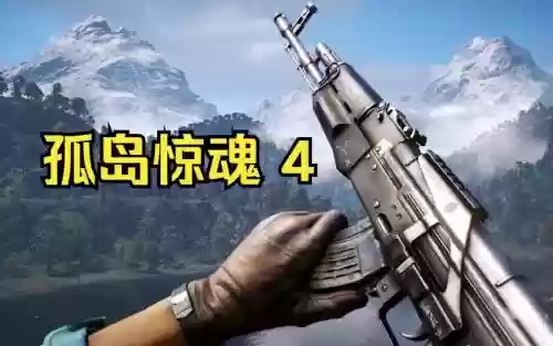孤岛惊魂4换武器的时候，孤岛惊魂4解锁武器槽插图1