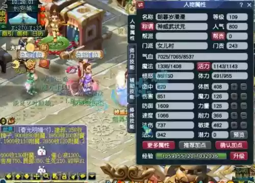 梦幻西游女儿村群秒技能，梦幻西游女儿村技能展示