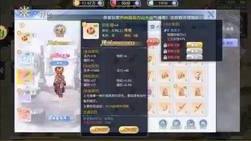 ro手游二转装备，ro手游4转插图1