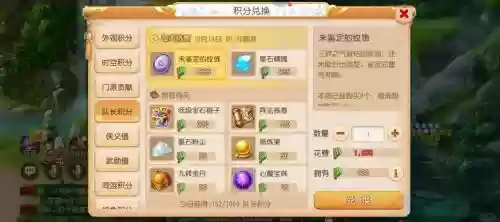 梦幻西游带队都收费吗，梦幻西游2带队收益好的任务