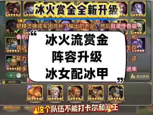 9炼金科技阵容搭配冰女，炼金技能介绍插图1