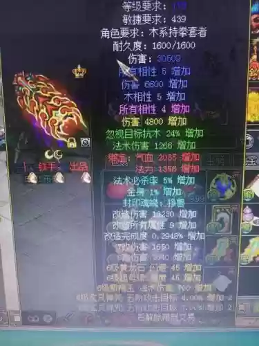 问道法木用什么属性武器，问道法木有用吗插图1