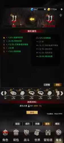 势力装备重铸,势力装备重铸怎么弄插图 势力装备重铸,势力装备重铸怎么弄插图