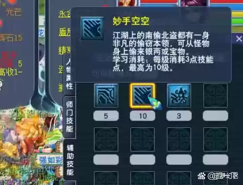 2018梦幻西游妙手空空攻略，梦幻西游2021妙手空空攻略插图