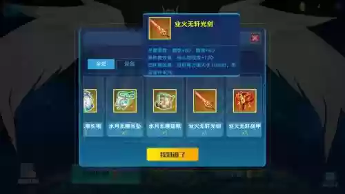 奥拉星在哪弄装备，奥拉星装备大全图片插图